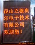 ��Ӧ����-LED��ʾ�ƶ�����