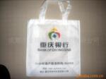 供应环保袋(图)