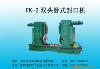 ��ӦFK-2����ʽ˫ͷ��Ͱ��ڻ�