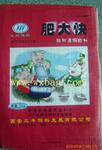 供应feedbag