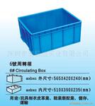 6#周转箱,塑料周转箱,广州塑料周转箱(图)