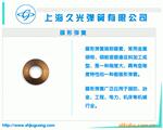 供应碟簧,碟形弹簧,蝶形弹簧,蝶簧,DIN6796