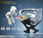 供应万能平板打印机/平板印刷机/平板喷绘机
