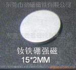 低价供应强力磁铁15X2MM 价格面议