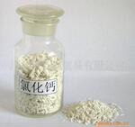 直供出口注射级二水氯化钙,医药氯化钙,食品氯化钙