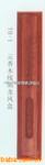 正宗善琏古塔湖笔之云香木系列胎毛笔盒