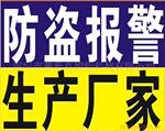 供应监狱报警,监狱紧急报警(图)
