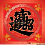 代理出口收汇、结汇、外汇核销、进口付汇(不限金额、付款迅速)