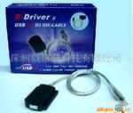 真正厂家直接供应USB TO IDE,USB TO SATA