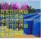 特效防锈油(图)