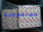 覆膜纤维干燥剂|广州覆膜纤维干燥剂|深圳覆膜纤维