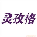 灵孜格纯手工皮具家居工艺品招网店分销商代销商