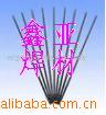 供应R200耐热钢焊条E5500-B1焊条