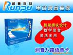��Ӧ����8·��������16·��������¼������¼����
