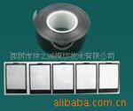 背光源黑白单面胶,黑白遮光片,黑白双面胶