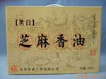 供应黑白芝麻香油