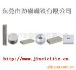 供应磁铁,强力吸铁石磁铁,强力永久磁铁,磁钢