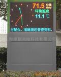 供应户外双色LED屏、LED显示屏