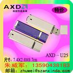 【U盘厂家】供应U盘,优盘,FLASH DISK,移动U盘,旋转U盘