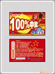 供应抽奖卡、刮刮卡、刮奖卡、密码卡