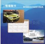 大量供应2011-12年日历卡,月历卡,广告卡等