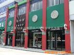 诚招藕粉、藕汁代理加盟绿色食品江苏省名牌产品