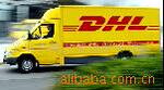 DHLȫ��ͬ�м� �ж������ǵ���-�Ჴ��