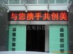 供应半户外LED电子屏 门头店招屏