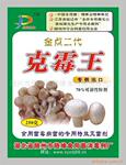 供应姬松茸拌料专用杀菌剂,消毒剂,70%金点二代克霉王