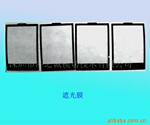 深圳背光源遮光膜