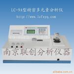 供应有色金属化验设备,镁合金分析仪器