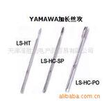供应加长柄YAMAWA丝攻