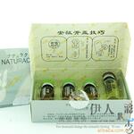 影楼首选 专业安瓶 明艳婚纱倩影套装(保湿型)