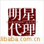 提供媒体资源整合 广告代理 明星代理服务