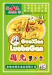 油炒萝卜干、余姚特产