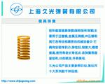 供应模具弹簧,Mould Spring