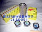 供应日东高温胶带,制袋机用高温胶带,封口机用高温胶带,903UL