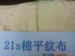 供应单面针织布