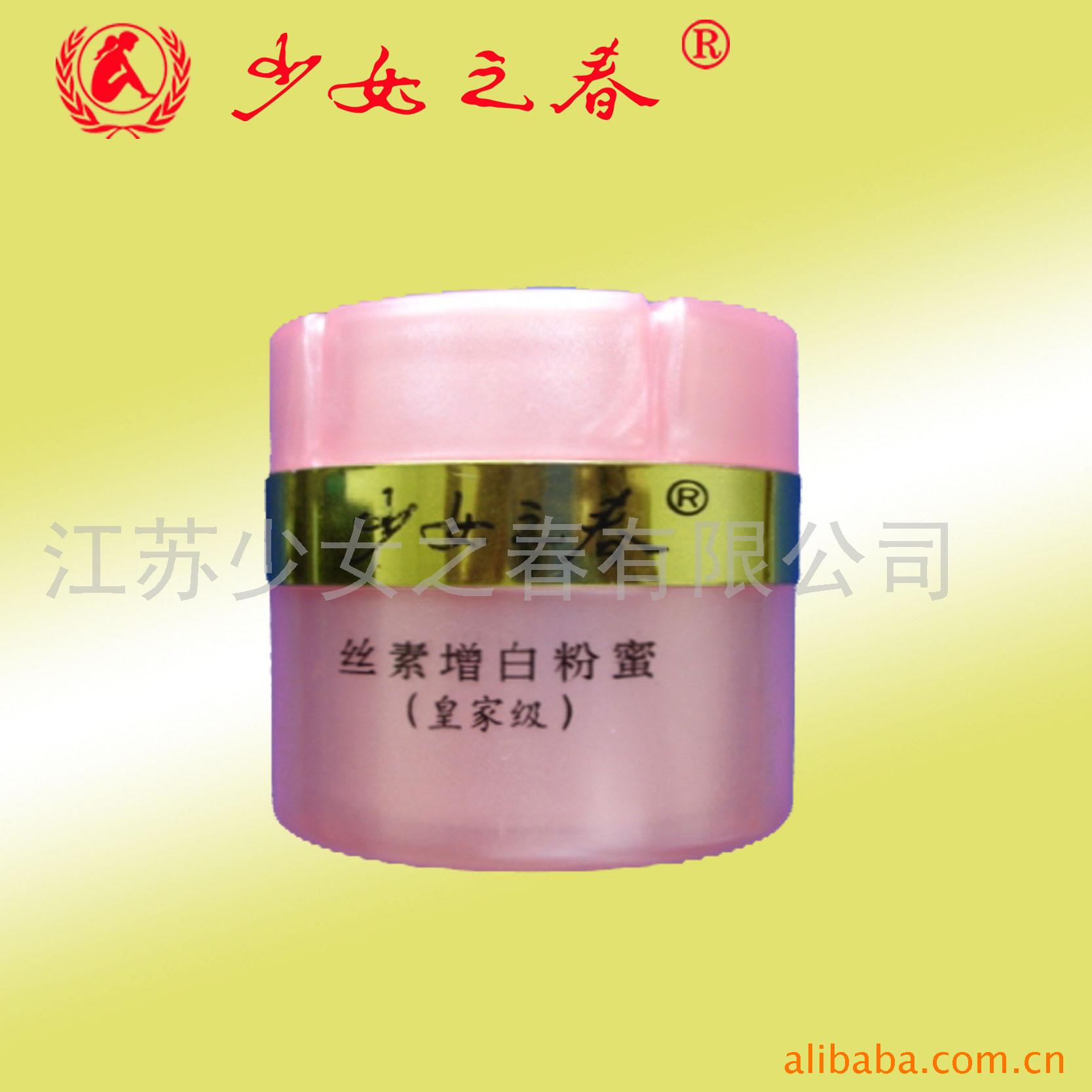 国货 供应<em>少女之春</em>丝素<em>增白粉蜜</em>(图) 图片_高清