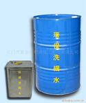 供应洗网水