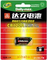 CR123A