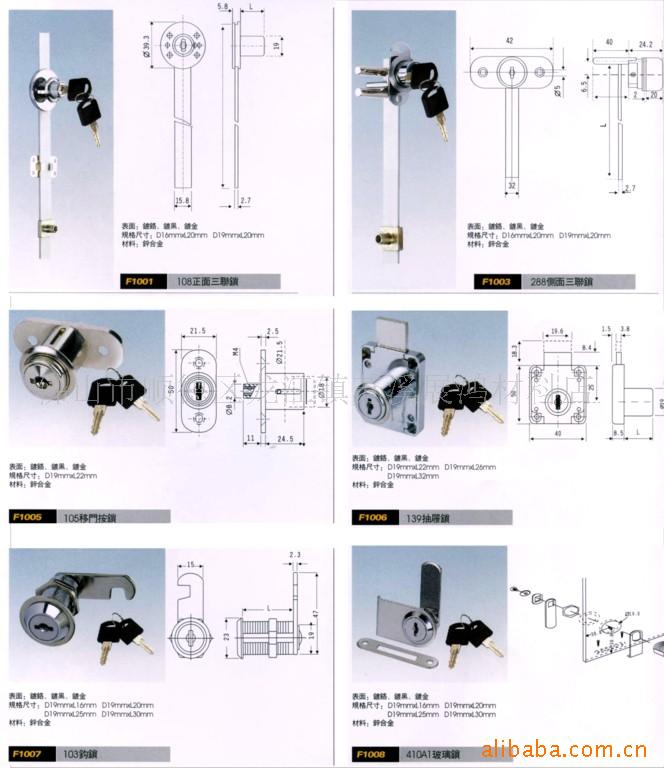 办公桌专用三连锁,勾锁,趟门锁