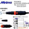 �ձ�MINIMO M21H��ĥ��