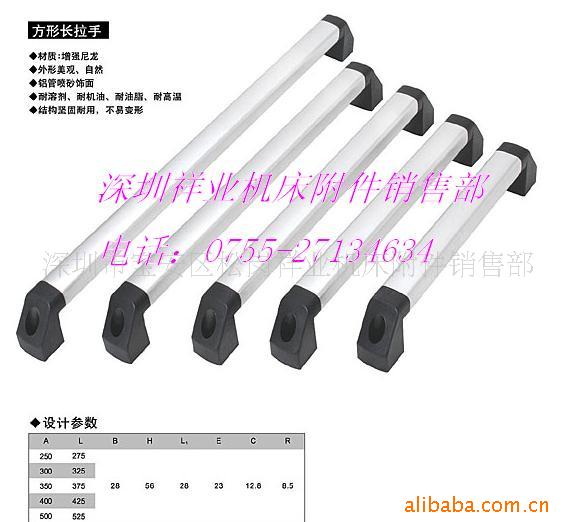 批发供应机床附件锌铝合金拉手,方型长拉手