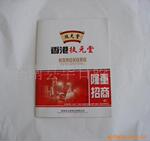 产品说明书 产品宣传册 产品画册 产品图片 产品折页