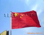 【优质直销】供应庆典用中国国旗