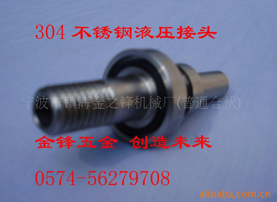 供应接头加工与制作