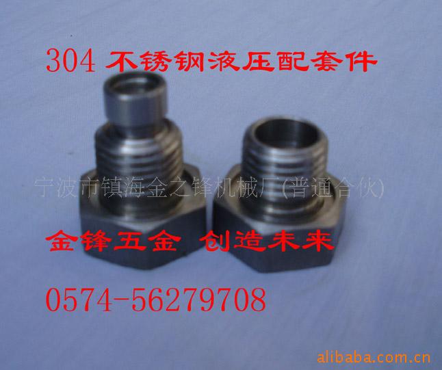 供应接头加工与制作