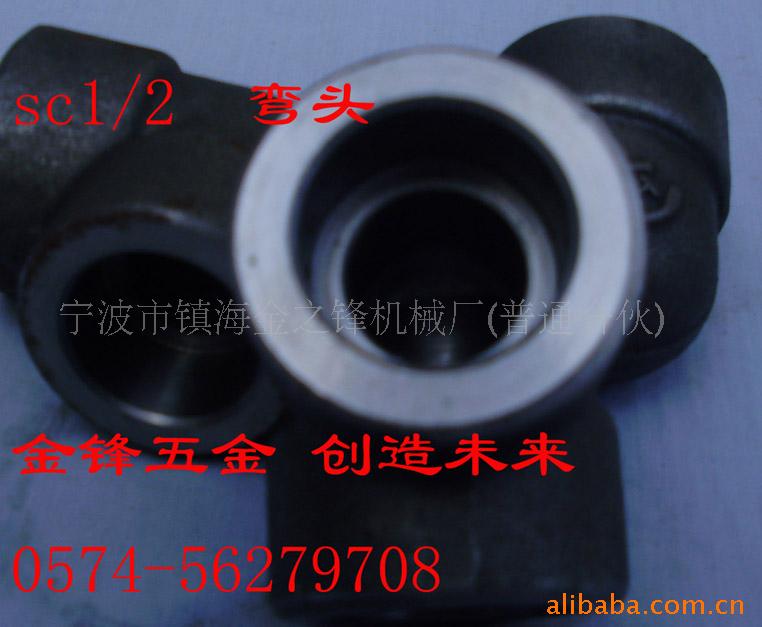 (供应)各种接头 弯头 加工与制作