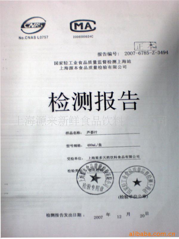 【【源来新鲜】饮料加盟 饮料代理 酒店饮料 芦